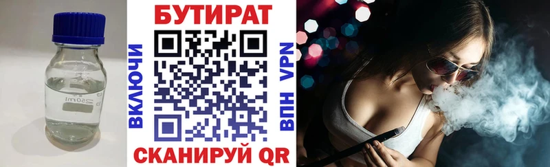 Бутират бутандиол  где купить наркотик  Никольское 