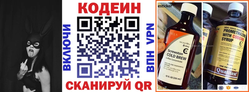 Codein напиток Lean (лин)  купить наркотик  Никольское 