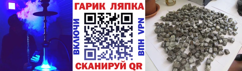 Гашиш hashish  hydra tor  Никольское 