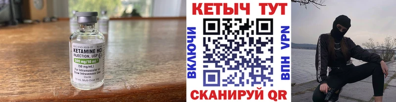 КЕТАМИН VHQ  Никольское 