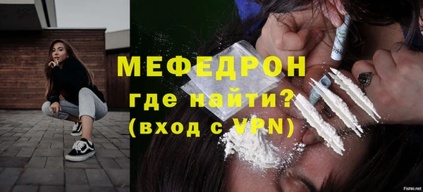 мяу мяу кристалл Абинск