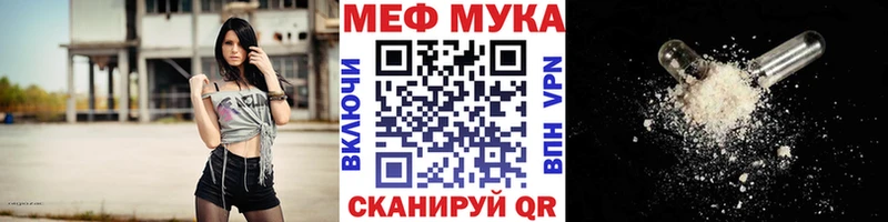 МЕФ мяу мяу shop наркотические препараты Никольское