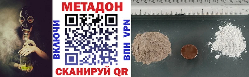 Метадон methadone  хочу наркоту  kraken зеркало  Никольское 
